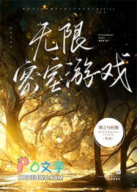 [综武侠] 无限密室游戏[综武侠] 无限密室游戏