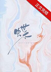 蝶蝶